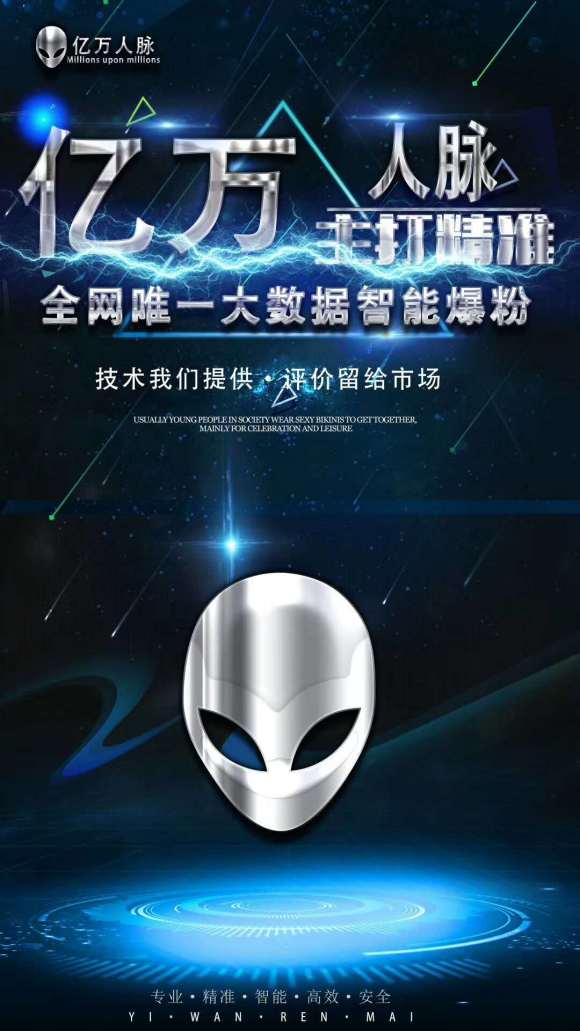 曾经的亿万人脉APP，你还知道是什么样子的吗？