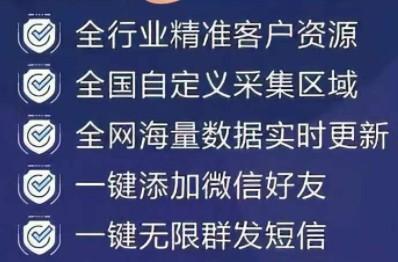一款专业的精准客源人脉拓客系统口碑很重要