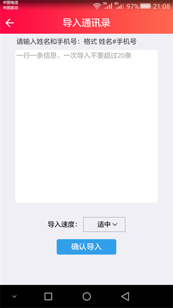 怎么拓客商家拓展精准人脉软件APP