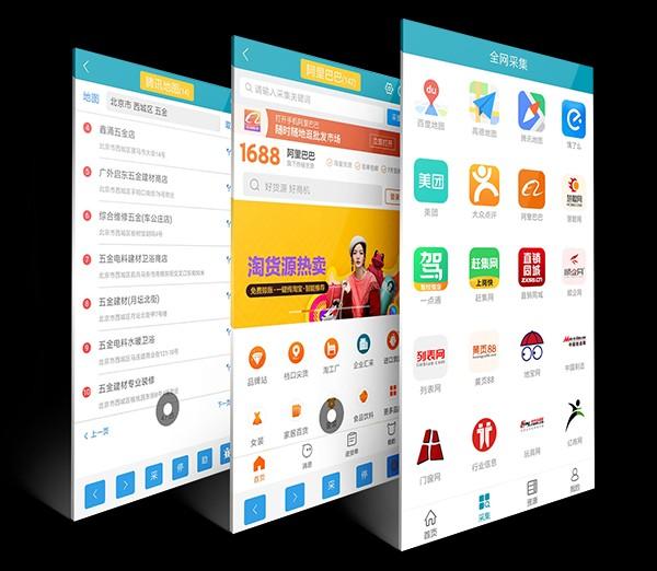 找到全国客户的一体化大数据智能营销系统