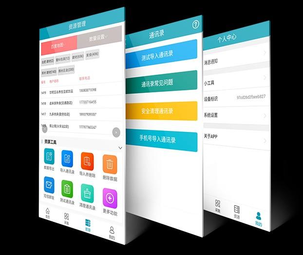 精准人脉能找到什么类型的客户呢？