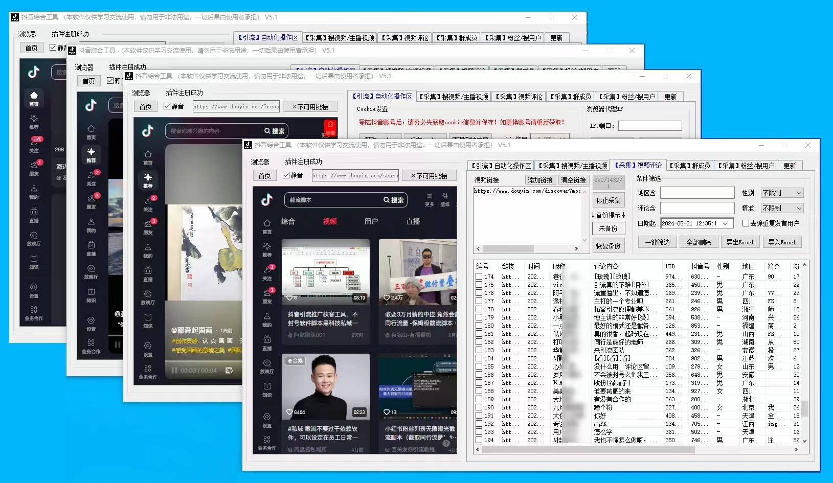 综合工具的安装、使用教程以及截流相关技巧和软件使用常见问题解答-你不知道的截流技巧汇总篇