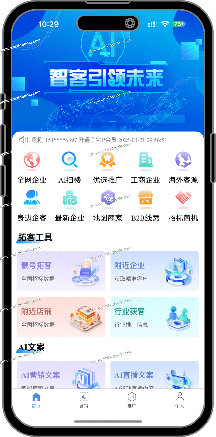 界面截图1