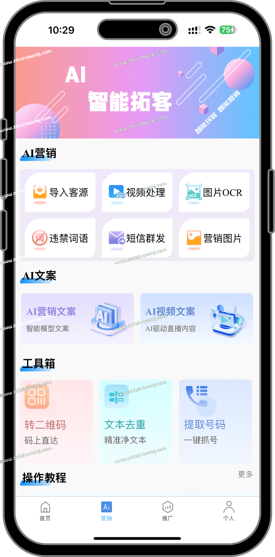 界面截图2